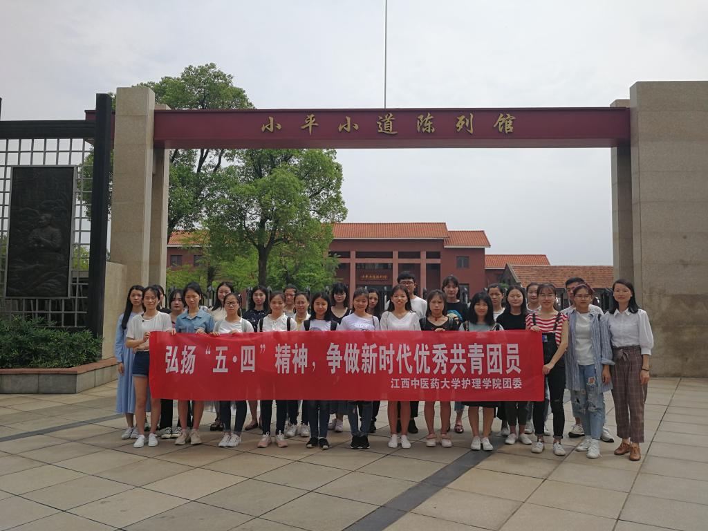 学院团委组织参观小平小道纪念馆